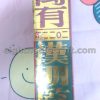 Tung Shing 2022 虎年通勝 Year of Tiger Edition Chinese divination guide and almanac