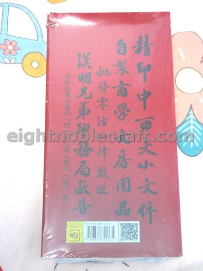 Tung Shing 2022 虎年通勝 Year of Tiger Edition Chinese divination guide and almanac