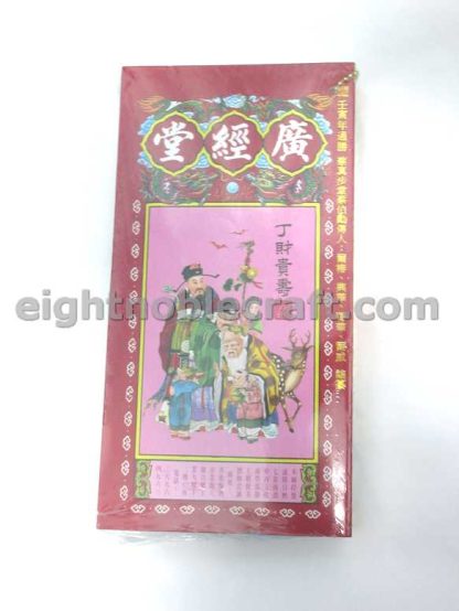 Tung Shing 2022 虎年通勝 Year of Tiger Edition Chinese divination guide and almanac