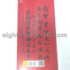 Tung Shing 2023 兔年通勝 Year of Rabbit Edition Chinese divination guide and almanac