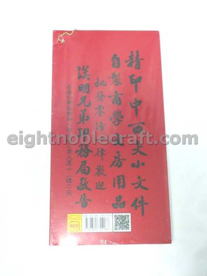 Tung Shing 2023 兔年通勝 Year of Rabbit Edition Chinese divination guide and almanac