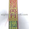 Tung Shing 2023 兔年通勝 Year of Rabbit Edition Chinese divination guide and almanac