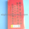Tung Shing 2024 龍年通勝 Year of Dragon Edition Chinese divination guide and almanac