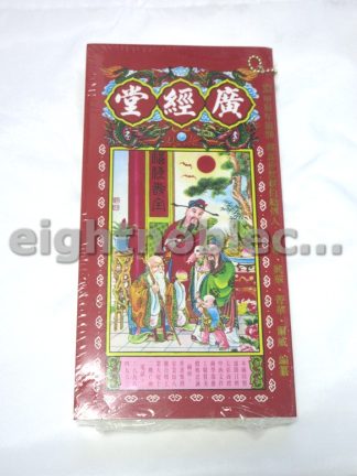 Tung Shing 2024 龍年通勝 Year of Dragon Edition Chinese divination guide and almanac
