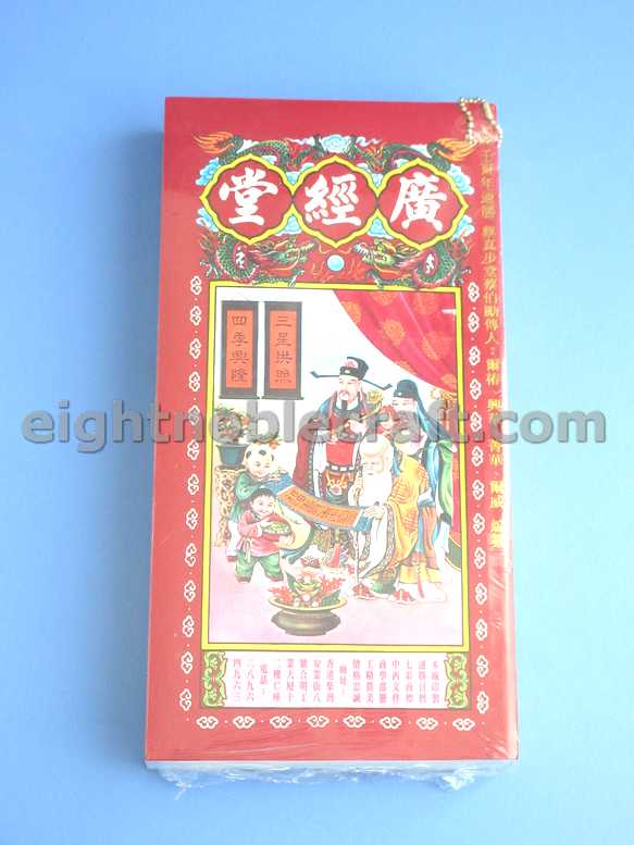 Tung Shing 2024 Year Of Dragon Edition Chinese Divination Guide   Tung Shing 2024 Year Of Dragon Edition Chinese Divination Guide And Almanac 