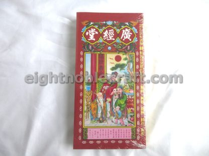 Tung Shing 2025 蛇年通勝 Year of Snake Edition Chinese divination guide and almanac